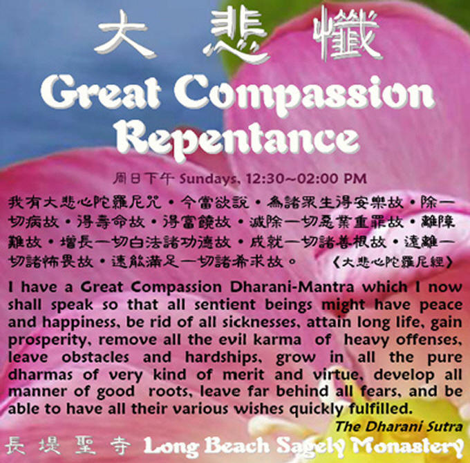 LBSM's Great Compassion Repentance Ceremony