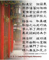 Song of Enlightenment (Chinese)